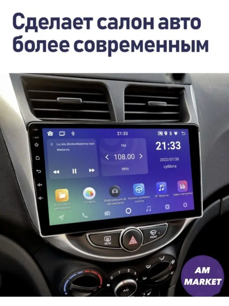 Авто магнитола с магнитофоном/Андроид магнитола/Магнитола AM Market  146286020 купить за 8 707 ₽ в интернет-магазине Wildberries