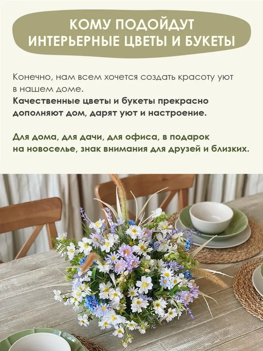 Искусственные цветы Декоративные ветки для декора MayBlummy 146286146  купить за 3 276 ₽ в интернет-магазине Wildberries