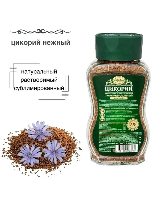 МОСКОВСКАЯ КОФЕЙНЯ НА ПАЯХЪ Цикорий Нежный 95 грамм 2 штуки, 2 шт, фото 3