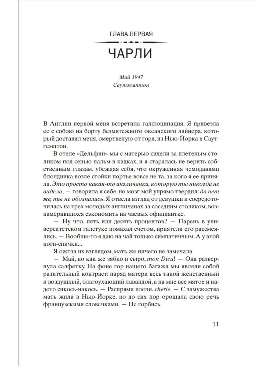 Сеть Алисы. Кейт Куинн Фантом Пресс 146288874 купить за 654 ₽ в  интернет-магазине Wildberries