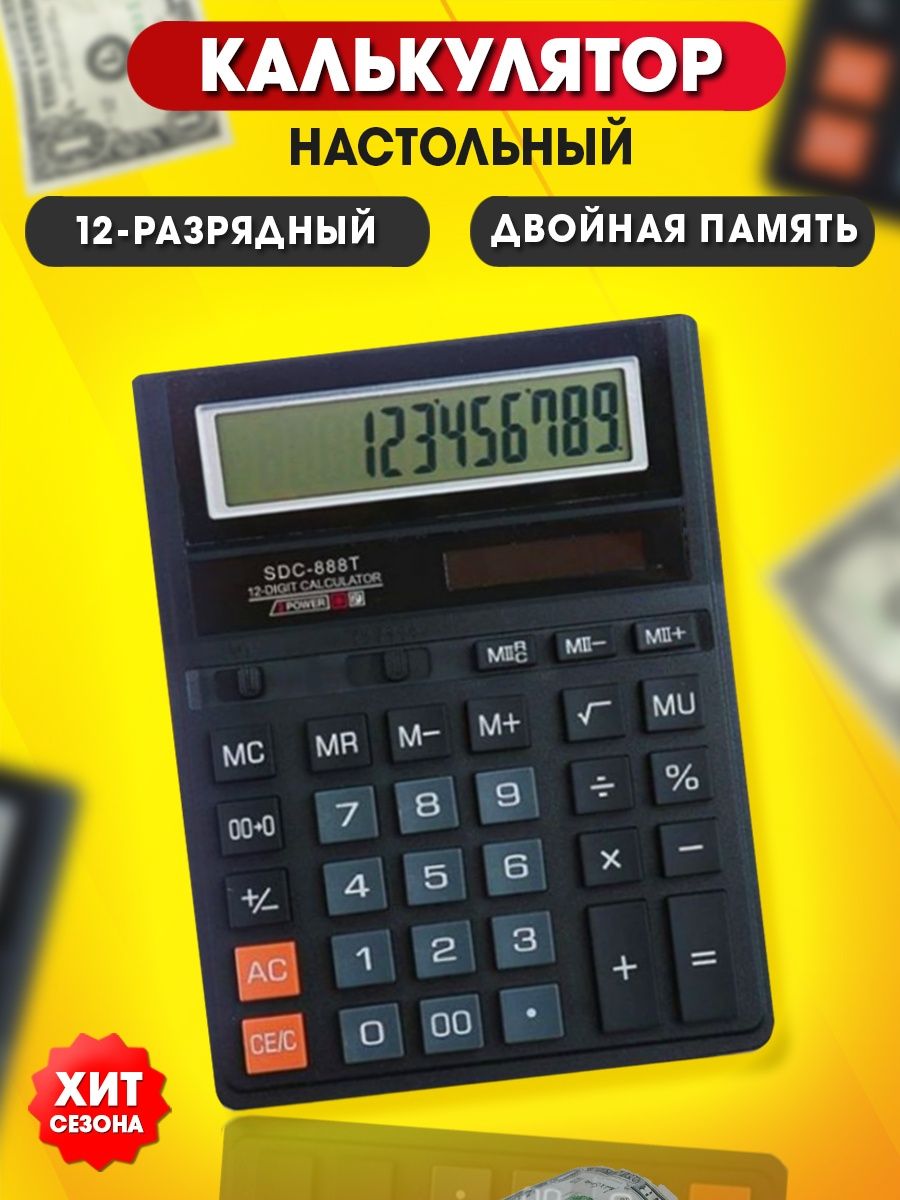 Калькулятор home bank