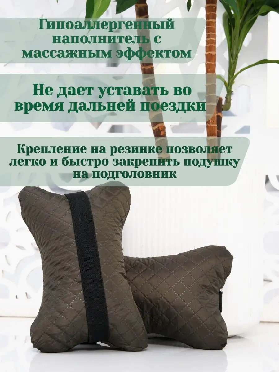 Подушка автомобильная на подголовник RelaxShop 146289120 купить за 337 ₽ в  интернет-магазине Wildberries