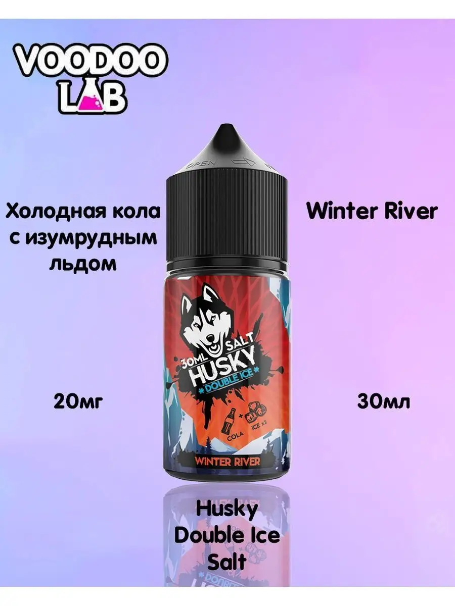 жидкость для вейпа, под систем, жидкость HUSKY, хаски BOSHKI_ 146289714  купить в интернет-магазине Wildberries