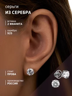 Серьги гвоздики серебро 925 с камнями SOUL STORY 146291221 купить за 1 091 ₽ в интернет-магазине Wildberries