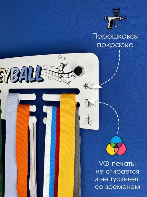 На Победе Медальница металлическая Старт "Волейбол 2", белый, фото 5