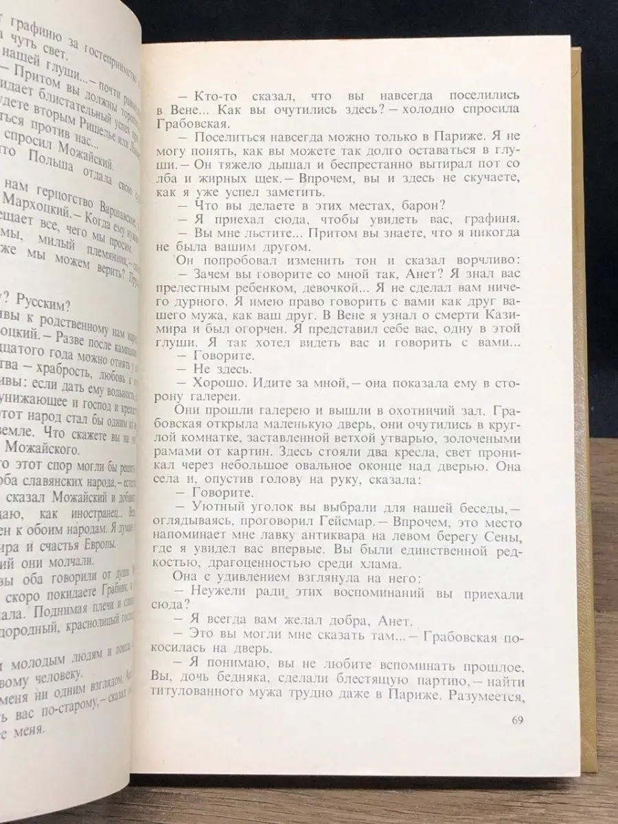 Лев Никулин. Том 1. России верные сыны Художественная литература. Москва  146292864 купить за 63 ₽ в интернет-магазине Wildberries