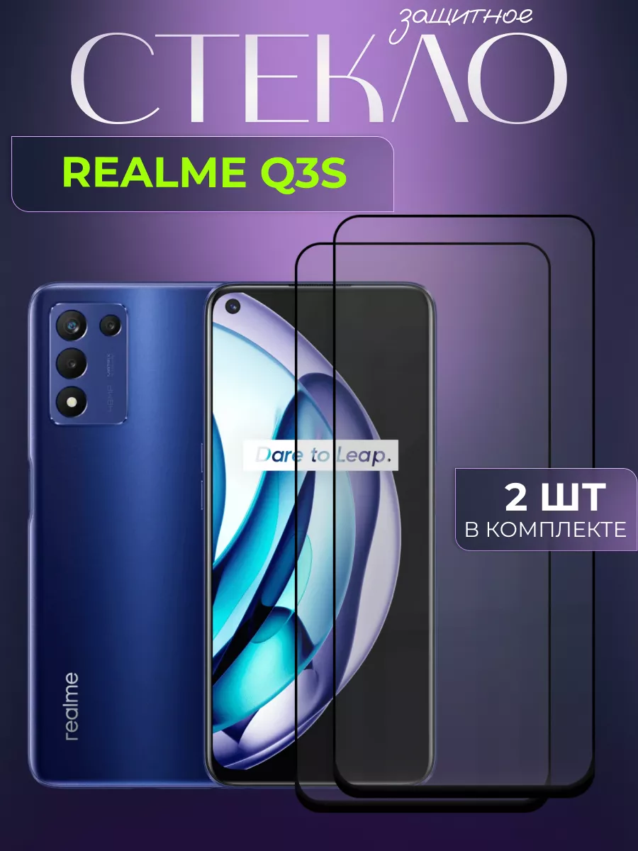 Защитное стекло для Realme Q3S L`otos 146293413 купить за 248 ₽ в  интернет-магазине Wildberries