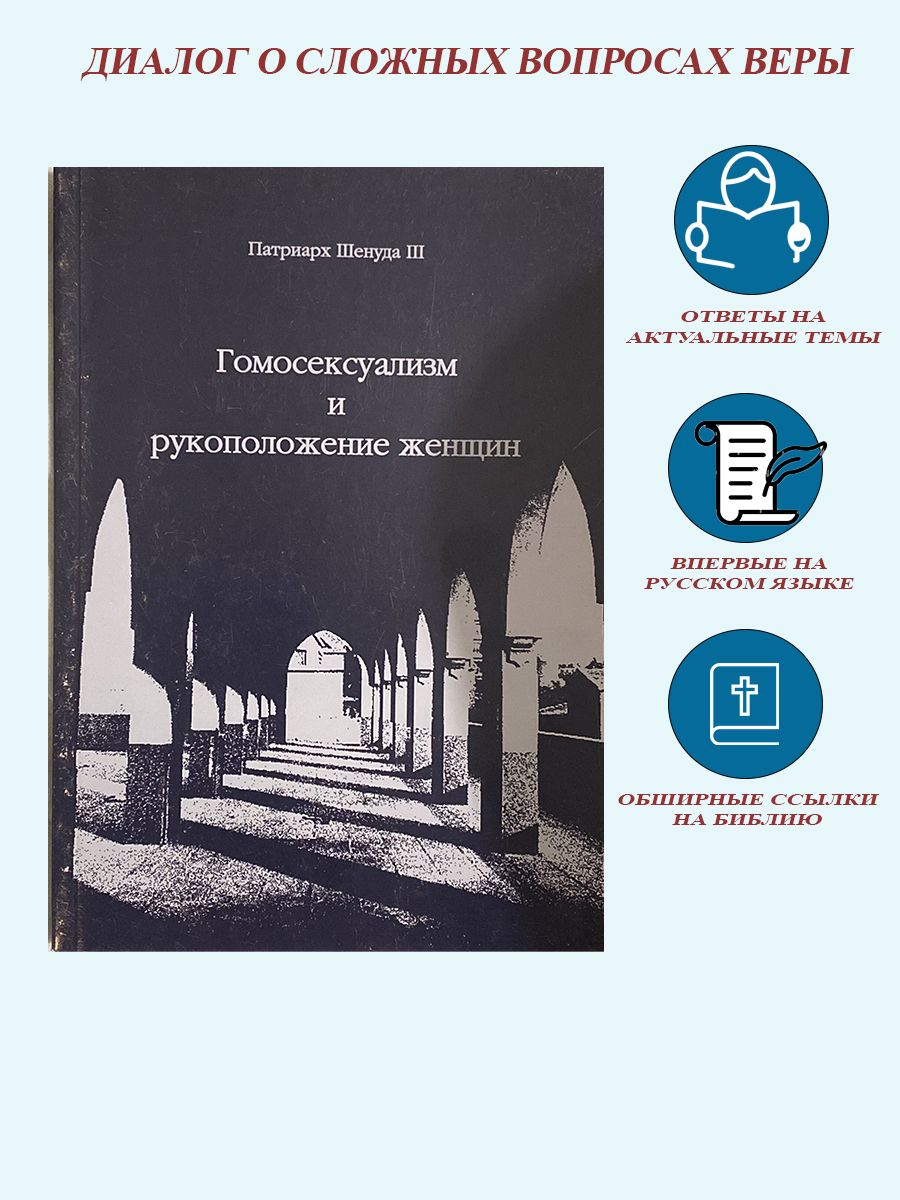 История гомофобии: какими были традиционные ценности в России - Афиша Daily