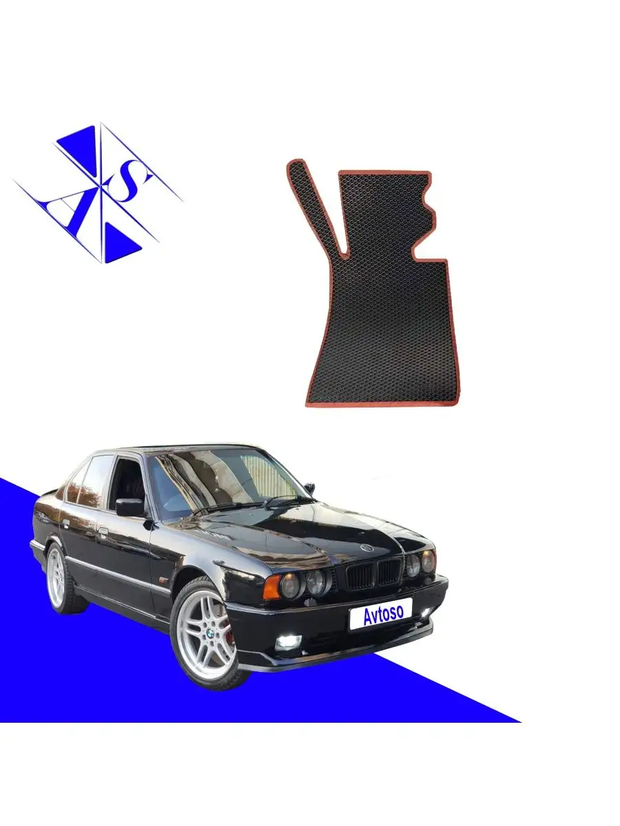 Водительский коврик Эва Ева(Eva) для BMW (БМВ) E34 1987-96 Avtoso 146294329  купить за 821 ₽ в интернет-магазине Wildberries