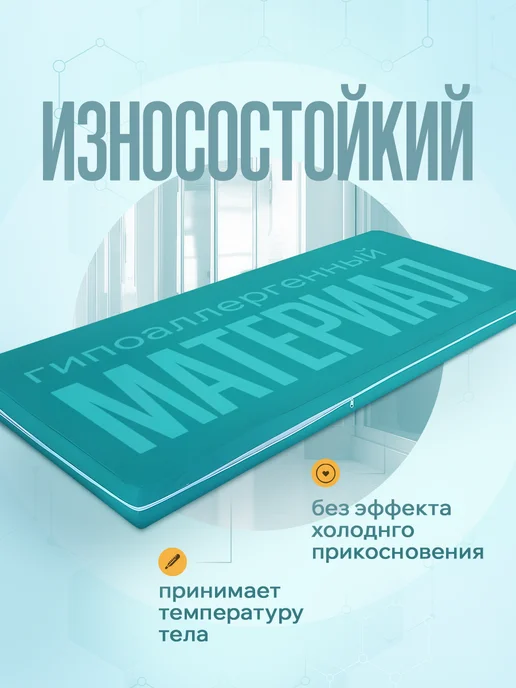 Medicopro Непромокаемый наматрасник на молнии 200х90х10 Медицинский, 90x10, фото 3