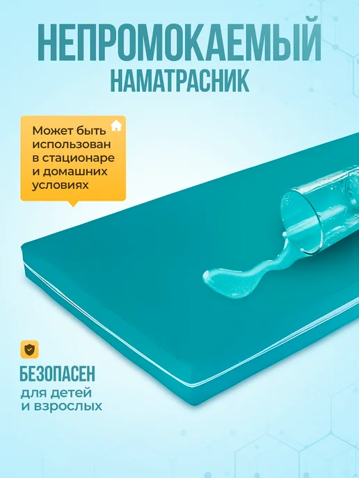 Medicopro Непромокаемый наматрасник на молнии 200х90х10 Медицинский, 90x10, фото 5