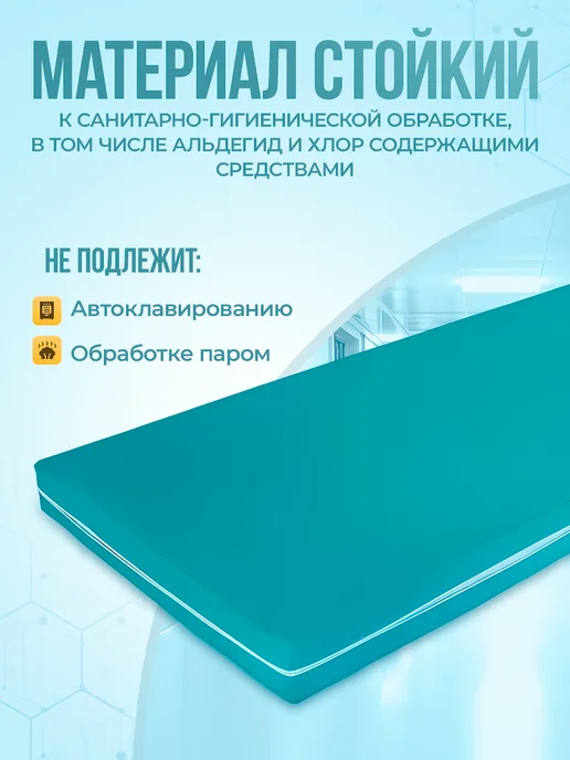 Medicopro Непромокаемый наматрасник на молнии 200х90х10 Медицинский, 90x10, фото 7