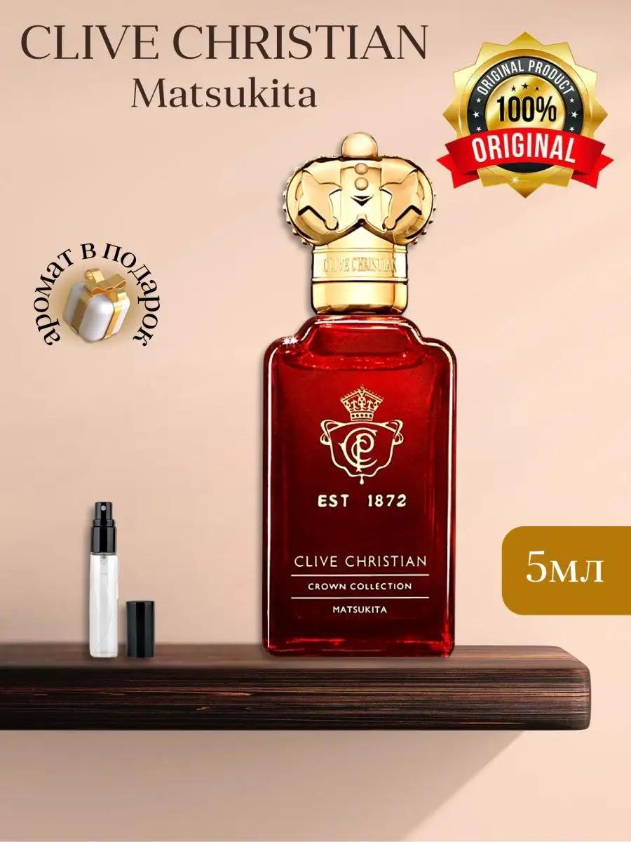 Матсукита клайв кристиан. Кристиан мацукито. Клив кристиан аромабокс. Клайв кристиан красный флакон. Кристиан мацукито.