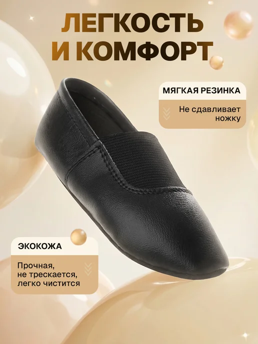 Magic Trend Чешки Детские. Экокожа, черный, фото 5
