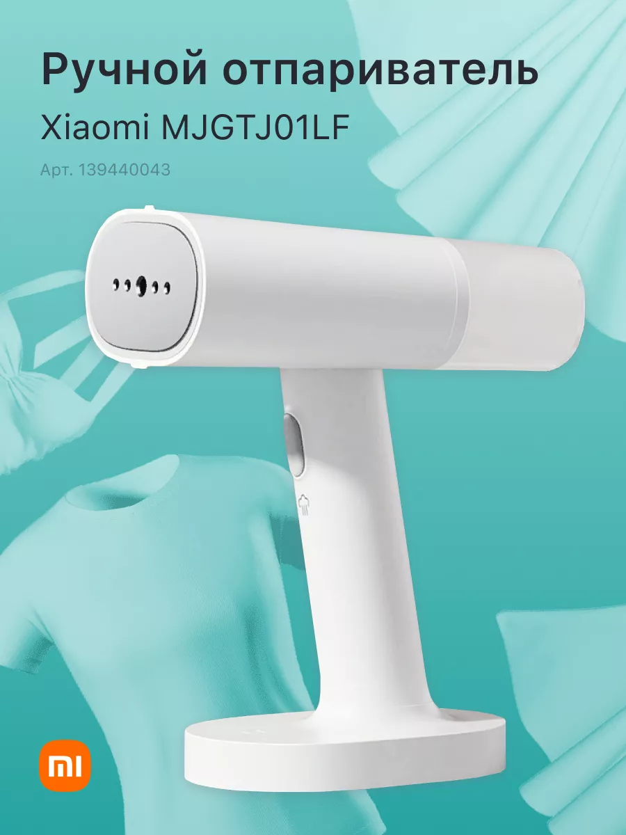 Ручной отпариватель gt-306lw. Отпариватель xiaomi mijia handheld. Отпариватель xiaomi lexiu steam ironing machine (gs1). Как разобрать отпариватель xiaomi. Ручной отпариватель mijia handheld ironing machine (mjgtj01lf) белый.