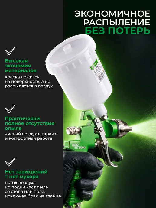 Eco Краскопульт пневматический 1,4 мм 600 мл SG-9000 манометр, 600 мл, фото 2