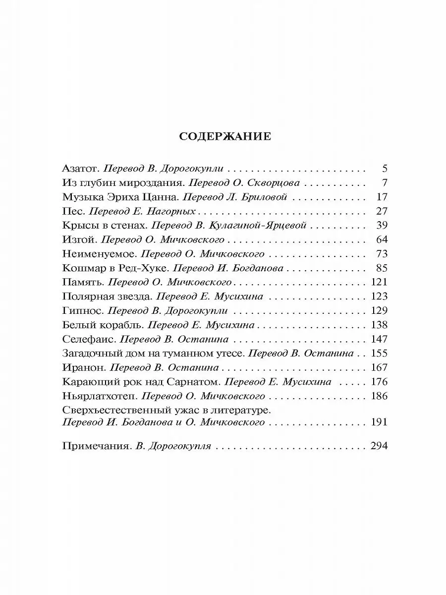 Загадочный дом на туманном утесе Издательство Азбука 146300044 купить в  интернет-магазине Wildberries