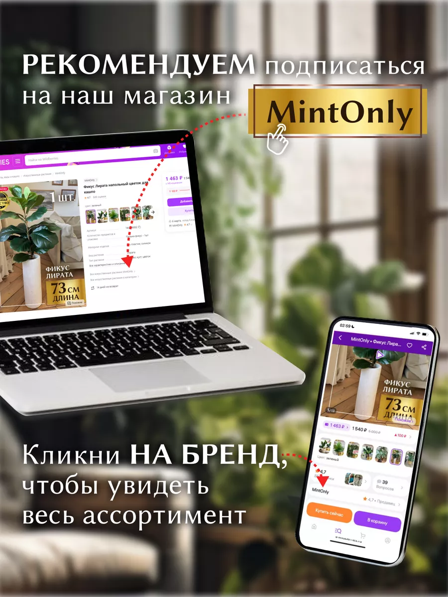 Пальма декоративная большая Стрелиция 80 см. MintOnly 146300101 купить за 1  100 ₽ в интернет-магазине Wildberries