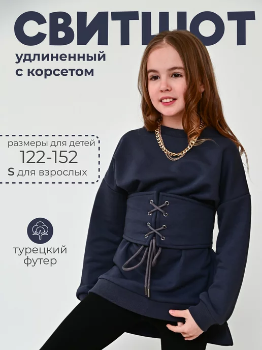 GIZU collection Толстовка удлинённая оверсайз с корсетом