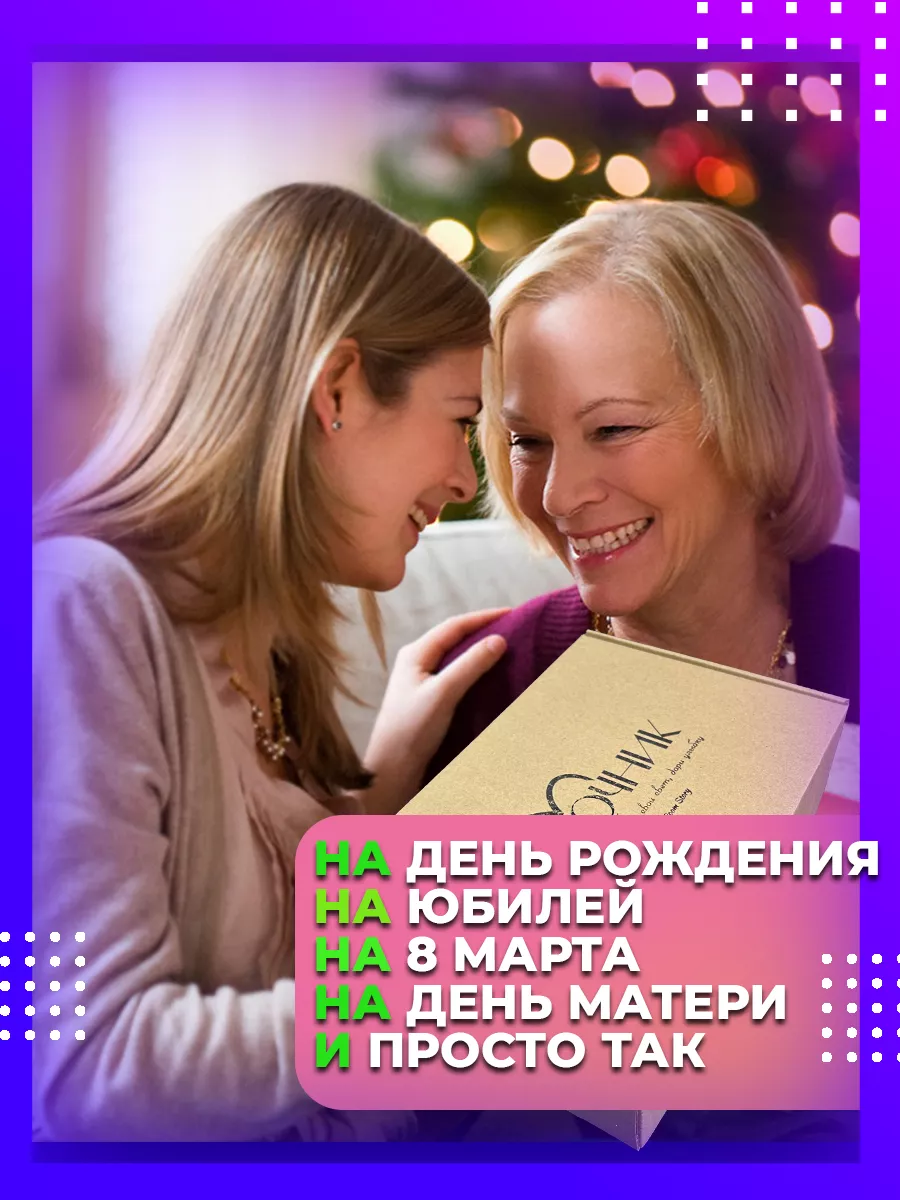 Ночник подарок маме и папе на юбилей, годовщину др ROOM STORY 146311630  купить за 979 ₽ в интернет-магазине Wildberries