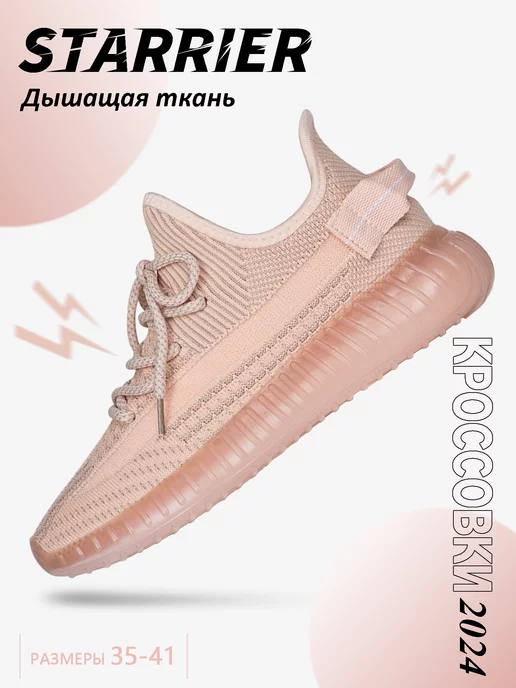 Yeezy boost 35 womens on sale pink