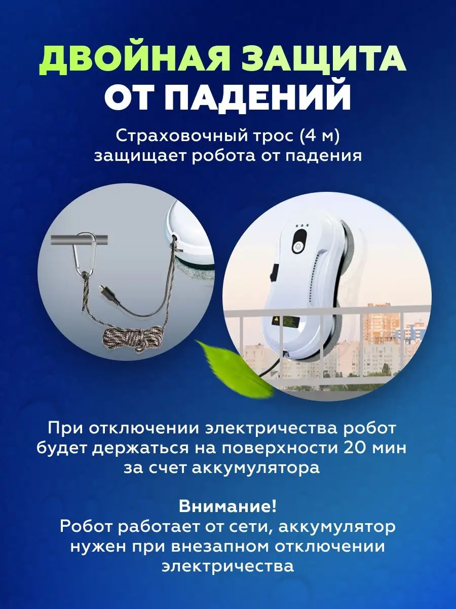 Робот для мойки окон, Робот мойщик окон Electroflex 146319168 купить в  интернет-магазине Wildberries