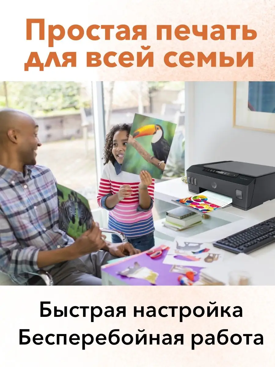 Цветное МФУ Smart Tank 515 All-in-One Printer СНПЧ Wi-Fi HP 146319761  купить за 18 508 ₽ в интернет-магазине Wildberries