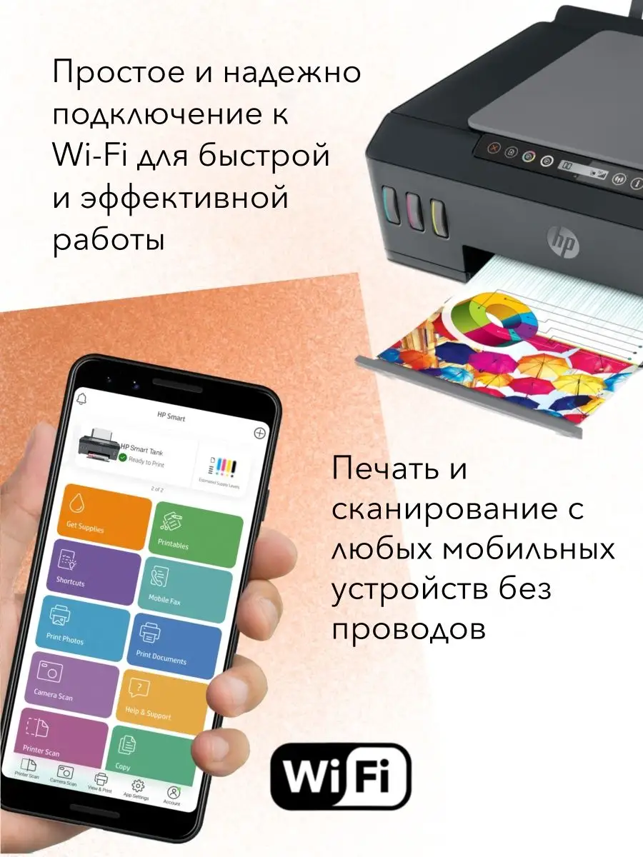 Цветное МФУ Smart Tank 515 All-in-One Printer СНПЧ Wi-Fi HP 146319761  купить за 17 366 ₽ в интернет-магазине Wildberries