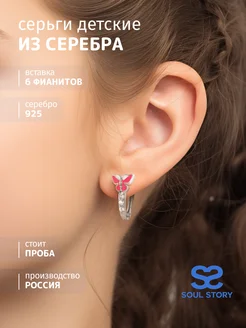 Серьги детские из серебра 925 бабочки SOUL STORY 146319899 купить за 639 ₽ в интернет-магазине Wildberries