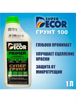 Грунтовка глубокого проникновения Super Decor 146320574 купить за 406 ₽ в интернет-магазине Wildberries