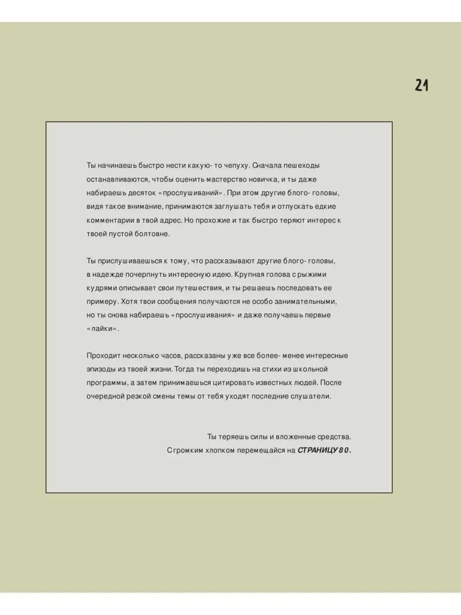 Киндерномика. Мой первый миллион. Книга-игра по финансовой Эксмо 146320579  купить за 806 ₽ в интернет-магазине Wildberries