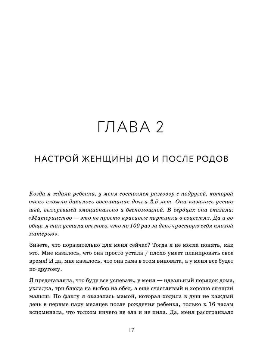 С любовью, мама! Секреты спокойной беременности Эксмо 146321653 купить за  790 ₽ в интернет-магазине Wildberries