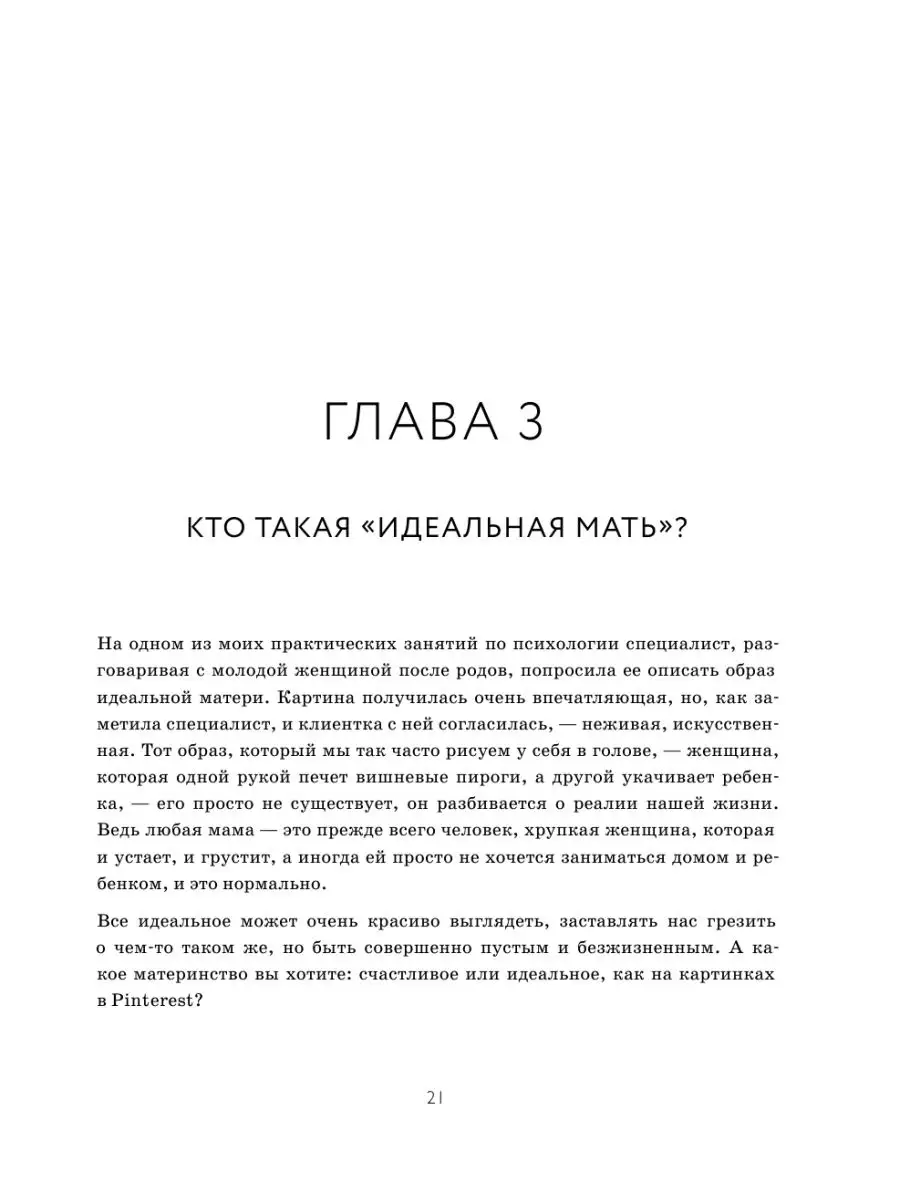 С любовью, мама! Секреты спокойной беременности Эксмо 146321653 купить за  758 ₽ в интернет-магазине Wildberries