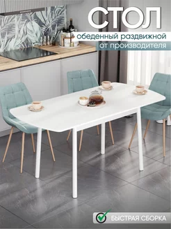 Стол обеденный раздвижной 750 ГайваМебель 146322045 купить за 5 218 ₽ в интернет‑магазине Wildberries