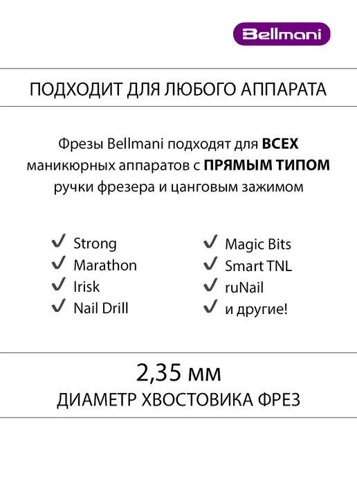 Bellmani Фреза твердосплавная для снятия маникюра кукуруза, вариант, фото 3