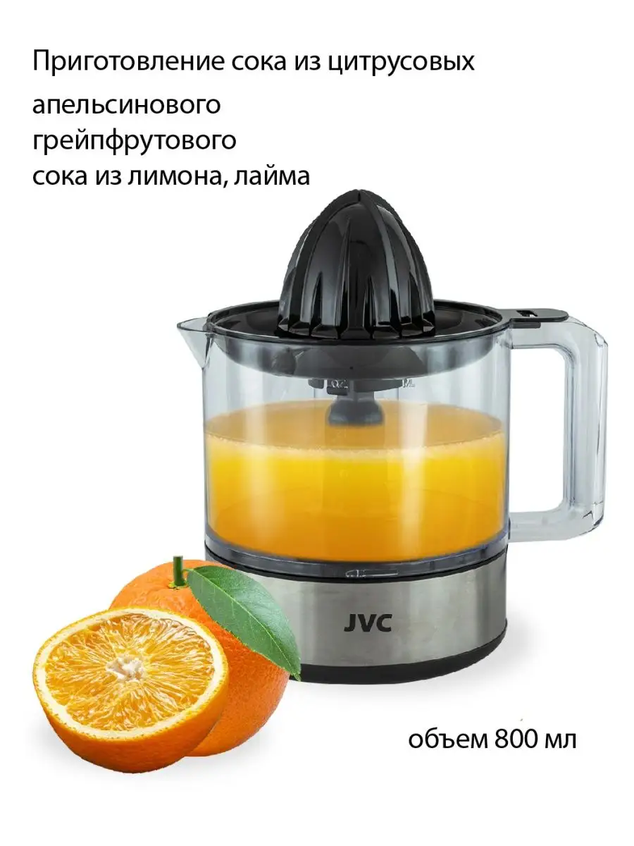 Соковыжималка для цитрусовых JVC JVC 146324810 купить в интернет-магазине  Wildberries