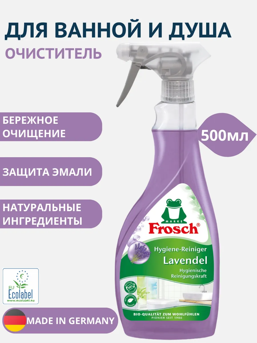 Очиститель для ванны и душа Лаванда 500 мл