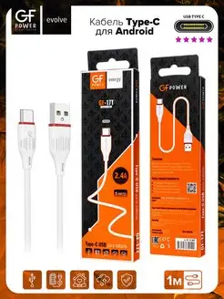 Кабель USB на Type-C 17T, 1 метр, 2.4A, пвх GFPower 146327022 купить за 126 ₽ в интернет-магазине Wildberries