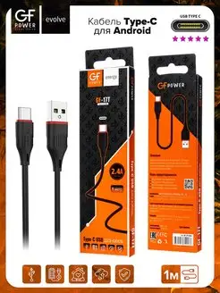 Кабель USB на Type-C GFPower 17T, 1 метр, 2.4A, пвх GFPower 146327088 купить за 126 ₽ в интернет-магазине Wildberries