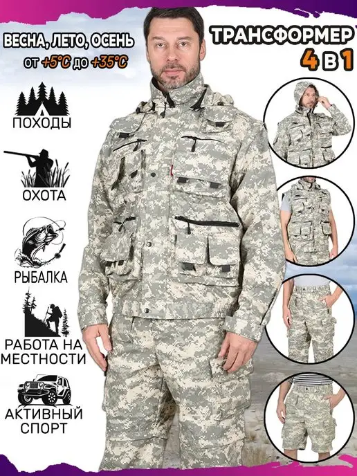 Sirius Wear Костюм рыболовный Сириус