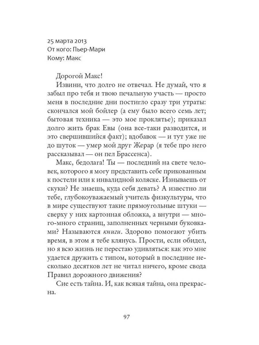 Жан-Клод Мурлева. А еще я танцую Издательство СИНДБАД 146329517 купить за  560 ₽ в интернет-магазине Wildberries