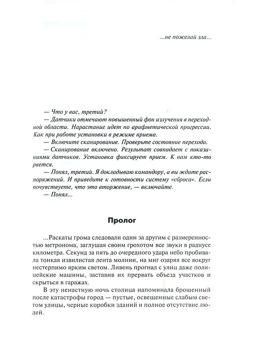 Книга Цель оправдывает средств Алексей Фомичев Харвест 146330388 купить за  248 ₽ в интернет-магазине Wildberries