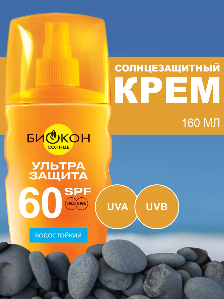 Солнцезащитный крем спрей SPF 60 для всей семьи, 160 мл БИОКОН 146330746  купить за 574 ₽ в интернет-магазине Wildberries