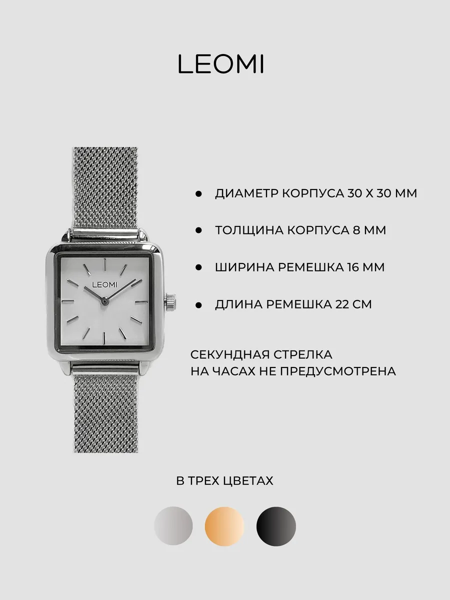 Часы наручные кварцевые LEOMI BRAND 146330849 купить за 2 675 ₽ в  интернет-магазине Wildberries