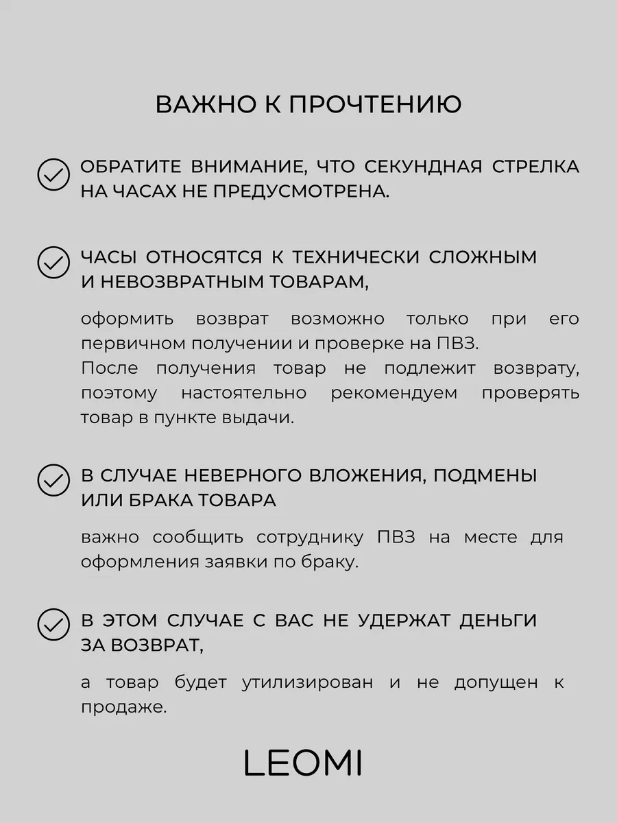 Часы наручные кварцевые LEOMI BRAND 146330849 купить за 2 905 ₽ в  интернет-магазине Wildberries