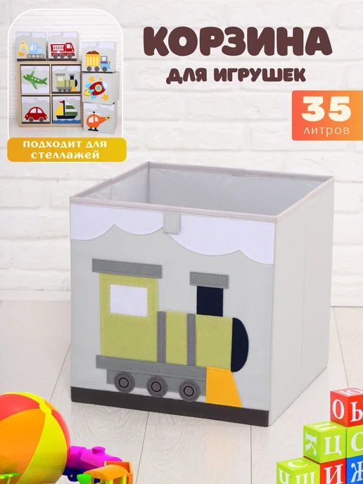 HappySava Корзина для игрушек, зеленый