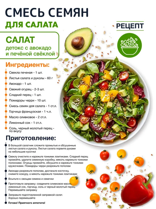 Miosuperfood Смесь семян для салатов и выпечки 500 г, 1 кг, фото 6