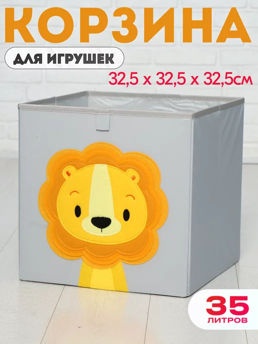 HappySava Короб для игрушек, желтый