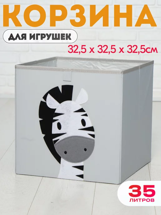 HappySava Короб для игрушек, черный
