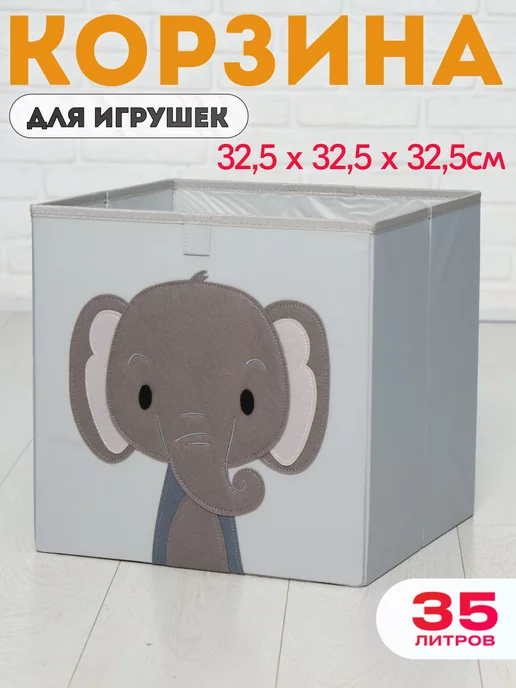 HappySava Короб для игрушек, серый